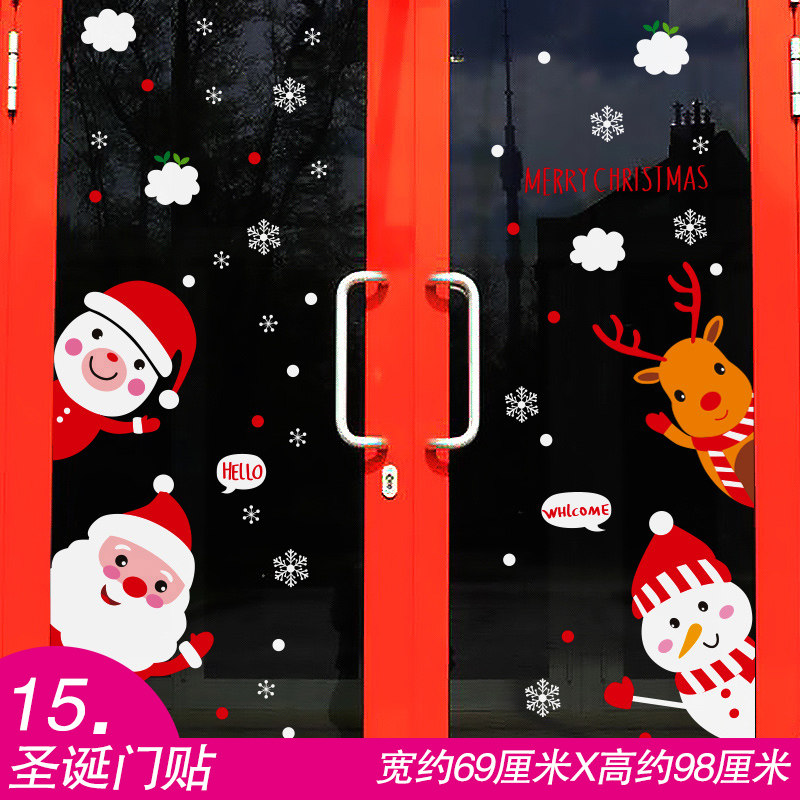 窗花贴花纸圣诞节墙贴画店铺玻璃橱窗贴纸布置装饰品圣诞老人花环