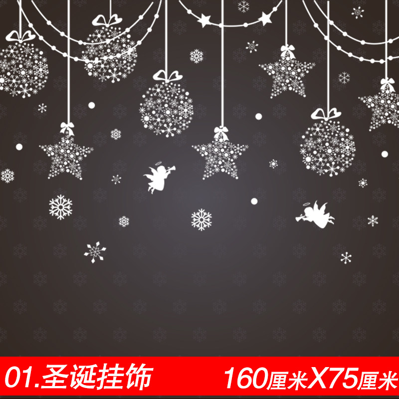 新年圣诞节墙贴画餐厅装饰品布置玻璃橱窗贴纸店铺窗户贴花雪花树