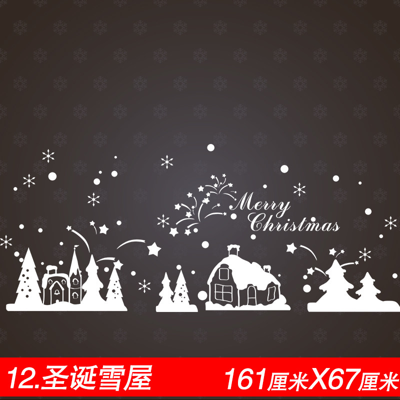 新年圣诞节墙贴画餐厅装饰品布置玻璃橱窗贴纸店铺窗户贴花雪花树