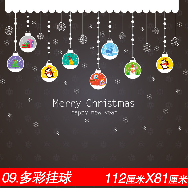 新年圣诞节墙贴画餐厅装饰品布置玻璃橱窗贴纸店铺窗户贴花雪花树