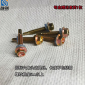 国标M5.5六角大华司头钻尾丝彩钢钉钻尾螺丝工字钢专用加硬送套筒