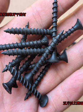 M4.2粗扣快牙高强度粗牙干壁钉窗帘自攻丝黑色包邮钻木头专用快丝