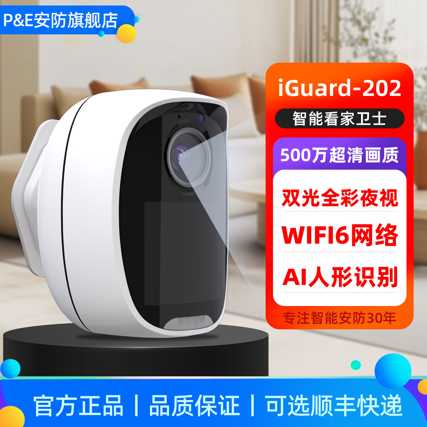 500万AI智能摄像头家用手机远程监控器高清夜视免布线充电摄像机