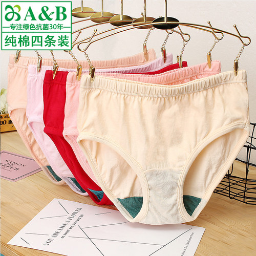 ab内裤女士纯棉正品抗菌中老年妈妈内裤宽松高腰三角裤大红色2822