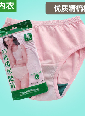 AB内衣女士短裤高端丝光棉全棉内裤宽松高腰深裆纯棉三角裤1822