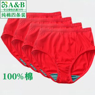 本命年结婚喜庆短裤 1922高端丝光棉全棉三角裤 大红色内裤 AB男士