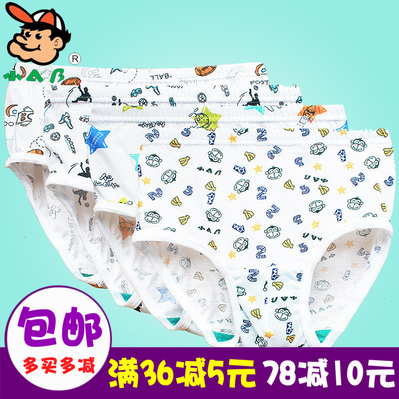 4條裝AB內衣兒童內褲男孩男童學生全棉短褲大小孩純棉三角褲3092