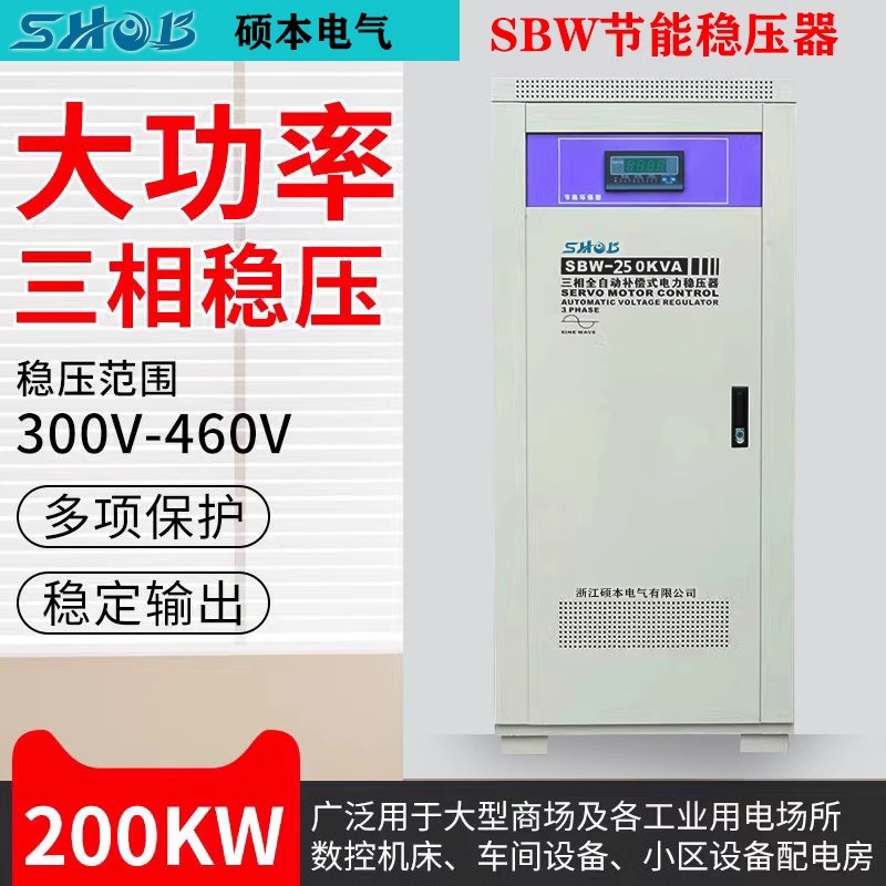 三相稳压器大功率工业sbw铜柱