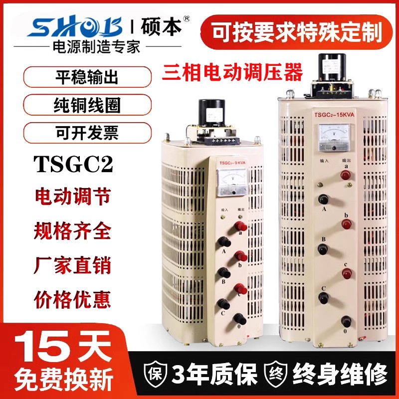 电动交流电源TESGC2接触式0-430V