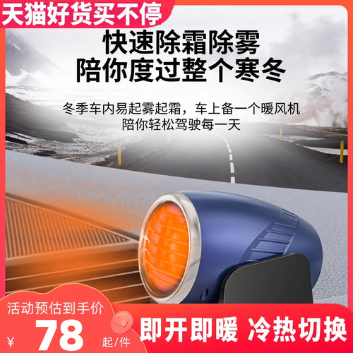 车载暖风机12v24v汽车通用加热器