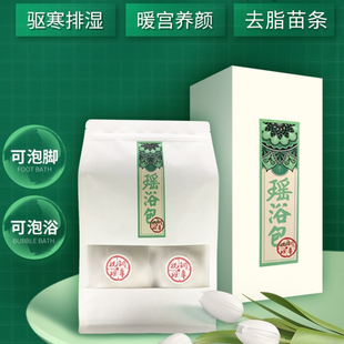 泡脚药包去湿气艾草神器瑶浴正品瑶族养生广西瑶族瑶浴阿奶老姜