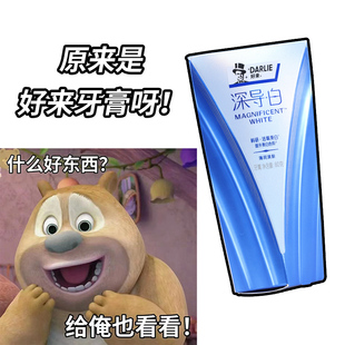 DARLIE好来原黑人深导白牙膏洁白牙齿含氟正品清新口气
