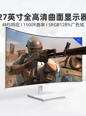 飞利浦27英寸显示器电脑显示器电竞窄边曲面屏幕广色域271E1SCW