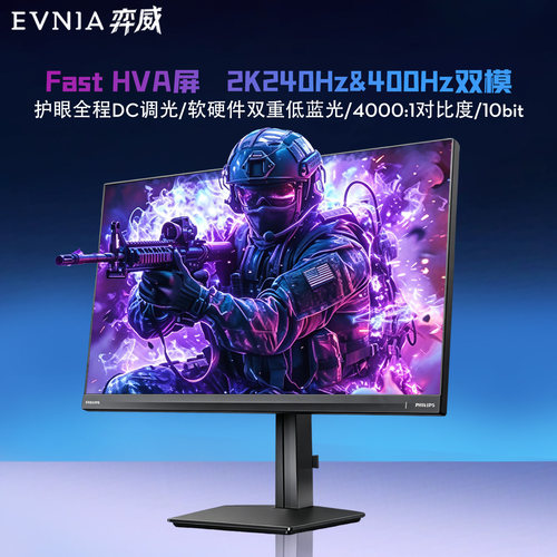 飞利浦弈威27英寸2K240Hz显示屏27M2N3500FW台式电脑显示器电竞