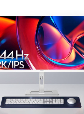 飞利浦27英寸2K144Hz显示器硬件低蓝光护眼办公设计屏27E2G5500W