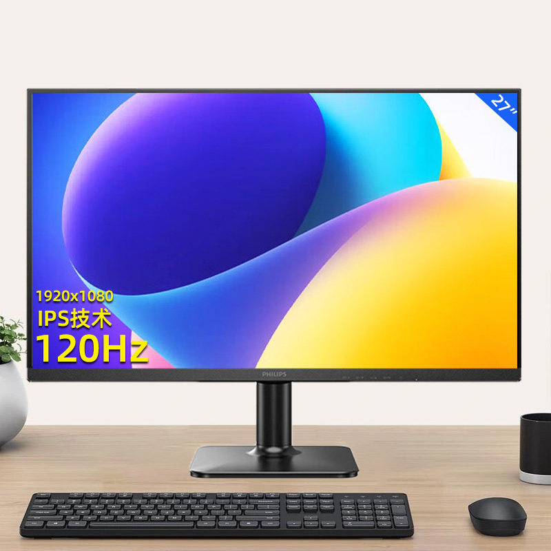 飞利浦27英寸120Hz显示器IPS高清办公电脑VGA屏幕低蓝光27E2N2100