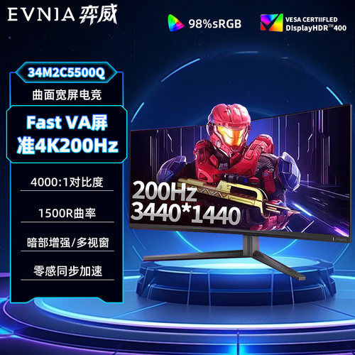 飞利浦34英寸曲面带鱼屏准4K显示器200Hz游戏240大屏幕34M2C5500Q