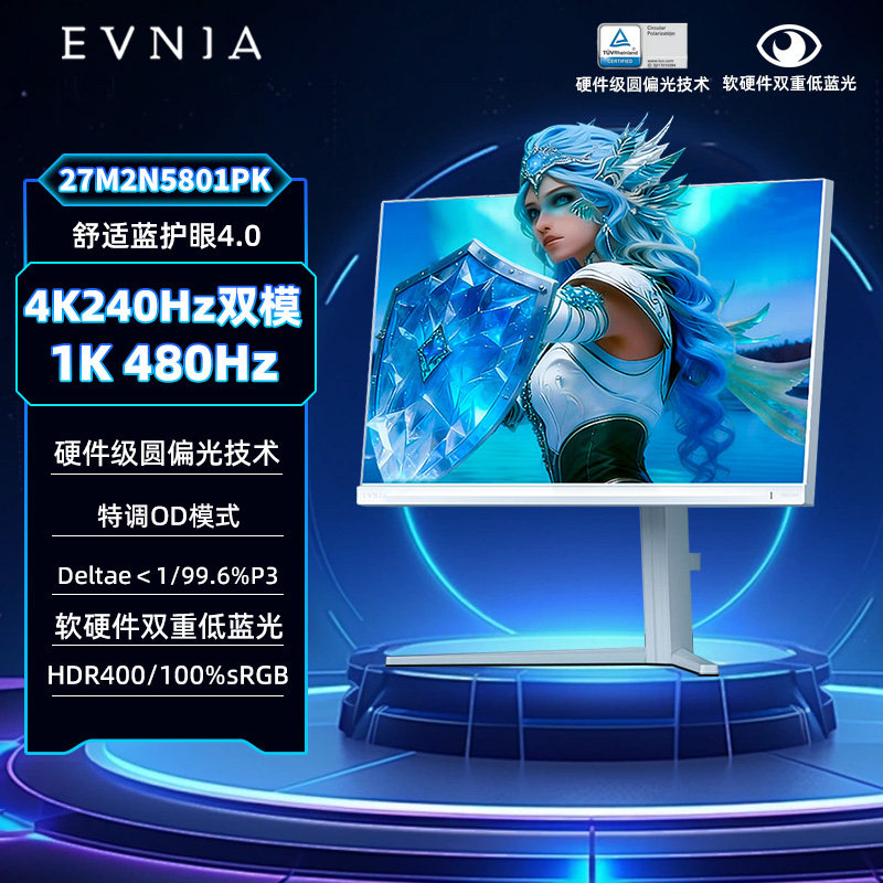 飞利浦27英寸4K240hz/480hz双模显示器圆偏光爱眼屏幕27M2N5801PK