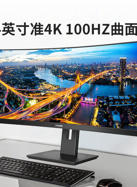飞利浦34英寸显示器电竞显示屏21:9曲面电脑屏幕带鱼屏345B1CR