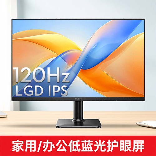 Philips飞利浦24英寸120hz显示器IPS低蓝光27监控屏幕24E2N2100