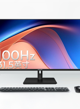 飞利浦31.5英寸100Hz显示器低蓝光VA屏节能办公显示屏32E1N1100L