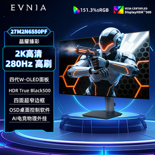 飞利浦EVNIA弈威27英寸四代W-OLED显示器2K280Hz屏幕27M2N6550PF