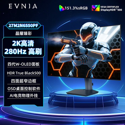 飞利浦EVNIA弈威27英寸四代W-OLED显示器2K280Hz屏幕27M2N6550PF