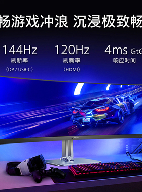 飞利浦48.8英寸显示器超宽曲面带鱼屏以太网电脑显示屏49B2U5300C