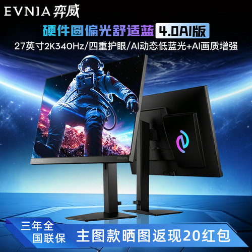 舒视蓝TUV圆偏光双硬件护眼