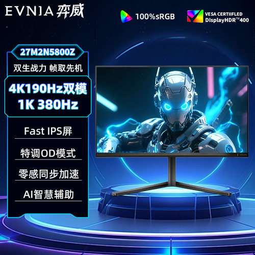 飞利浦EVNIA弈威27英寸4K190hz/380hz显示器电竞双模27M2N5800Z