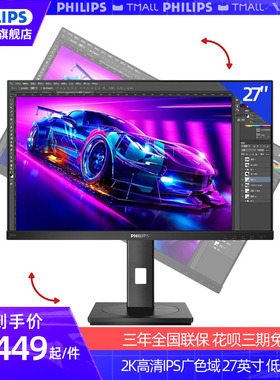 27英寸2K高清IPS广色域办公设计显示器75Hz旋转升降显示屏低蓝光