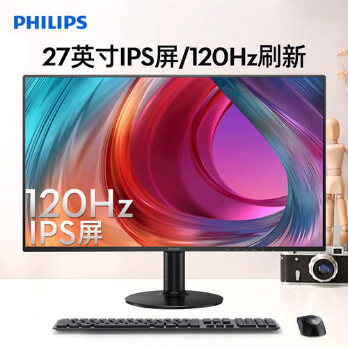 飞利浦27英寸LGD-IPS显示器120Hz低蓝光屏幕台式办公用27E2N1110S