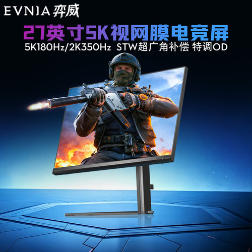 飞利浦27英寸 5K180Hz/2K350Hz双模显示器STW膜电竞屏幕27M2G5800