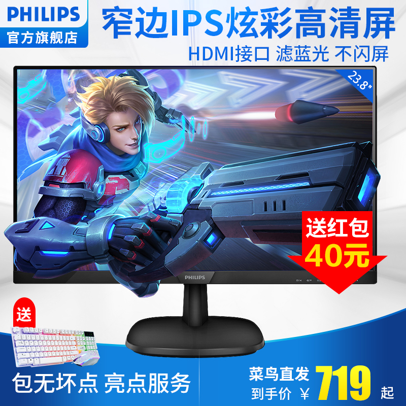 ??·ÉÀûÆÖ 24Ó¢´çÏÔʾÆ÷243V7 HDMIµç¾ºÌ¨Ê½µçÄÔÒº¾§IPS¸ßÇåÏÔʾÆÁÄ»PS4ձ߿ò·ÀÀ¶¹â°ì¹«¼ÒÓÃ