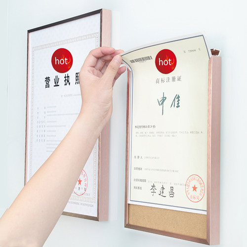 正本营业执照框可更换画框