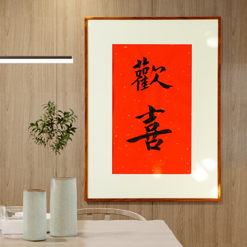 字画装裱框外框国画画框宣纸卡纸相框挂墙书法裱装框定制任意尺寸