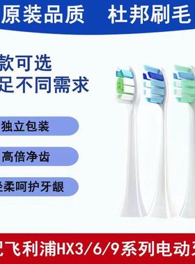 适用于飞利浦电动牙刷头替换头HX6730/3226/3216/6530/3210a/9362