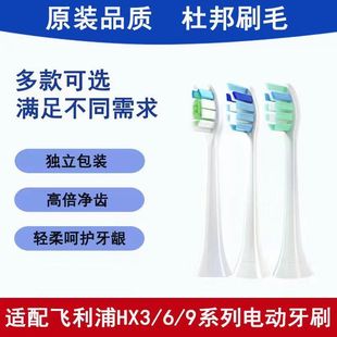 3210a 适用于飞利浦电动牙刷头替换头HX6730 6530 3216 9362 3226