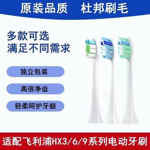 适用于飞利浦电动牙刷头替换头HX6730/3226/3216/6530/3210a/9362