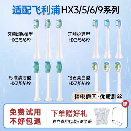 适配飞利浦电动牙刷头替换通用HX6730/hx3226/hx3216/hx6530/2471