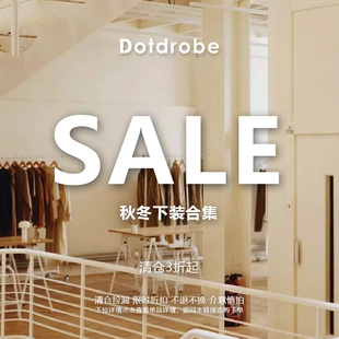 DotDrobe多着 秋冬下装特价合集 低至5折 清仓