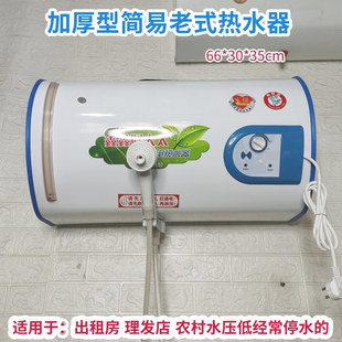 热水器电热器加厚型电淋浴器租房洗澡水箱卫浴用品 家用简易储水式