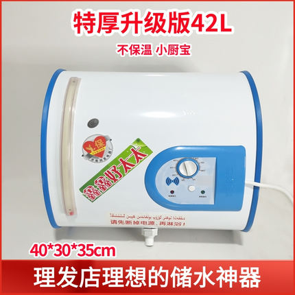 理发店小热水器单人洗澡用理想型储水式淋浴器厨房迷你小厨宝壁挂