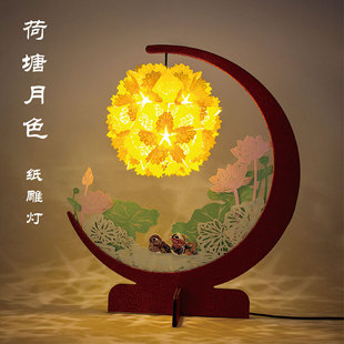 文创荷塘月色纸雕灯手工diy礼物送朋友长辈节日创意礼品小夜灯