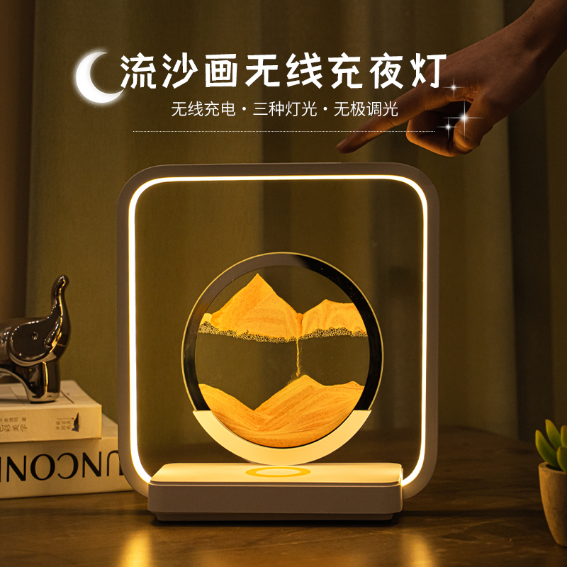 流沙画沙漏无线充电台灯轻奢高级感装饰主卧室床头灯新中式小夜灯图片