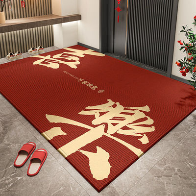 2025新年福字入户地垫可裁剪