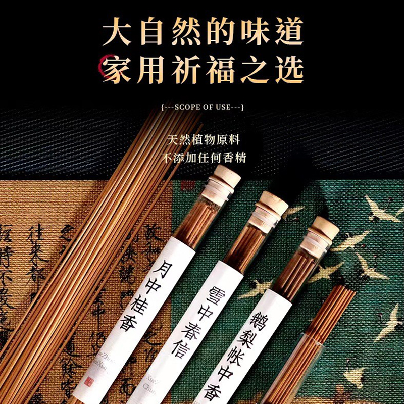 线香檀香家用室内鹅梨帐中香熏香手工天然持久香薰沉香香料新年