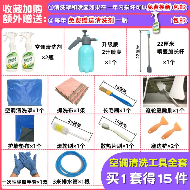空调清洗工具全套清洗罩壁挂式专用的接水袋专业清洁剂家用清洗剂
