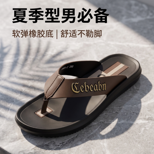SDW夏季透气户外防滑休闲人字拖