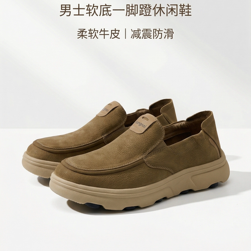 康奈男鞋时尚真皮软面软底超轻休闲皮鞋轻质一脚蹬11161068